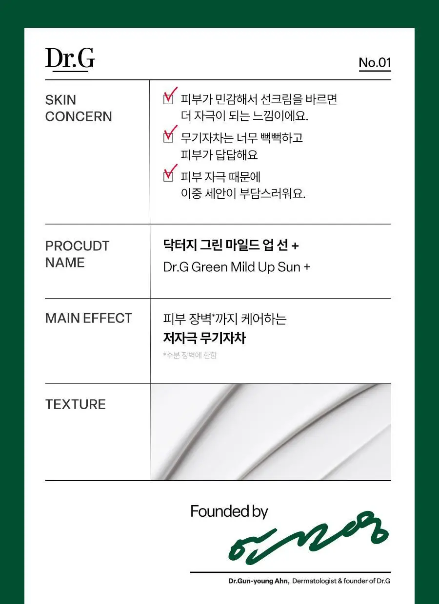 [포켓몬 에디션] 닥터지 그린마일드 업 선 플러스 40ml 트리플 기획 상세페이지 27